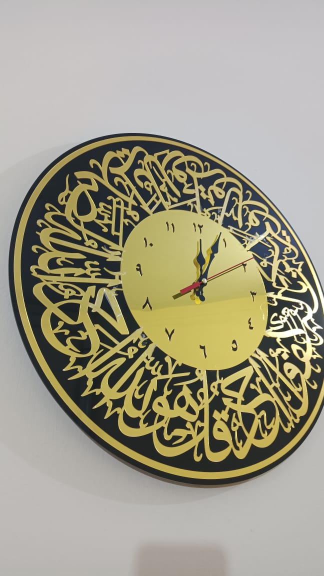 Surah Ikhlas Islamic Wall Clock