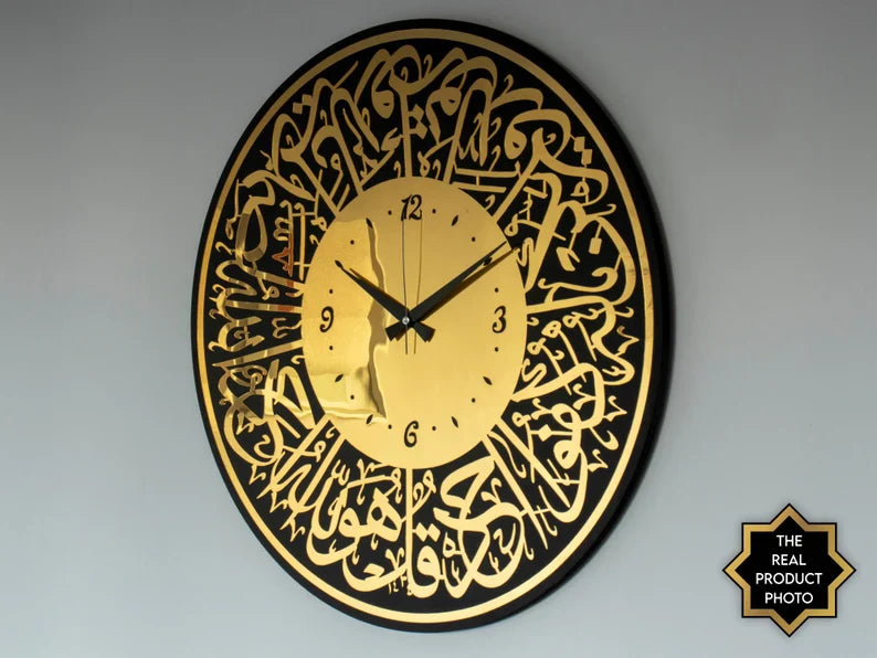 Surah Ikhlas Islamic Wall Clock