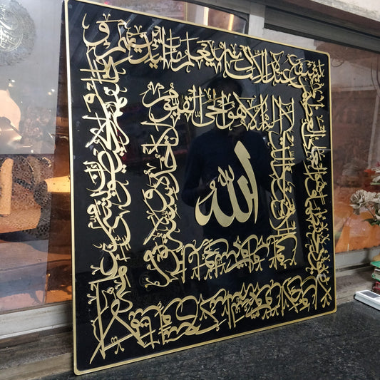 Ayatul Kursi Islamic wall art, wood and Acrylic