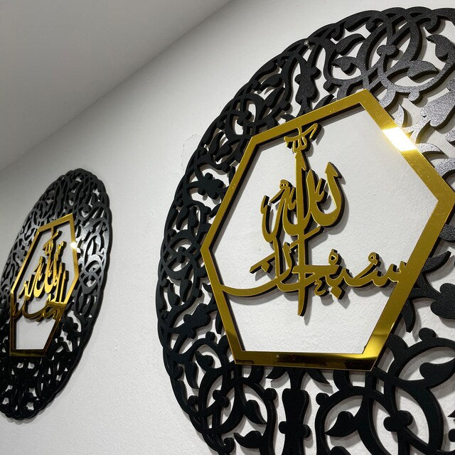 Islamic Wall Art zikr, Subhanallah Alhamdulillah Allah hu akbar wood and Acrylic