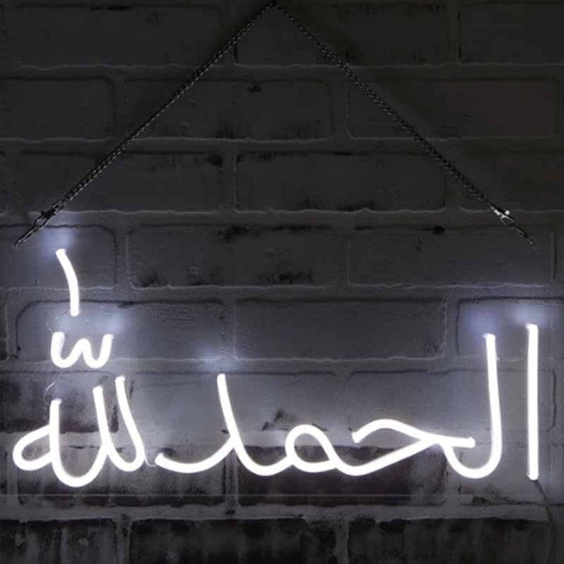 Alhamdulillah (Urdu) Islamic Glowing Neon Sign