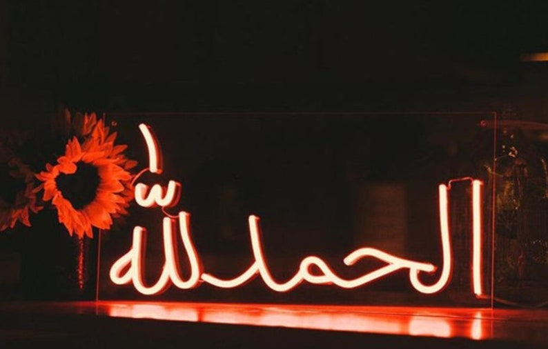 Alhamdulillah (Urdu) Islamic Glowing Neon Sign