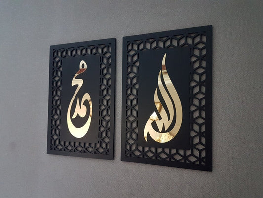 Islamic home decor, Allah Mohammad (pbuh), Islamic wall art, islamic gifts