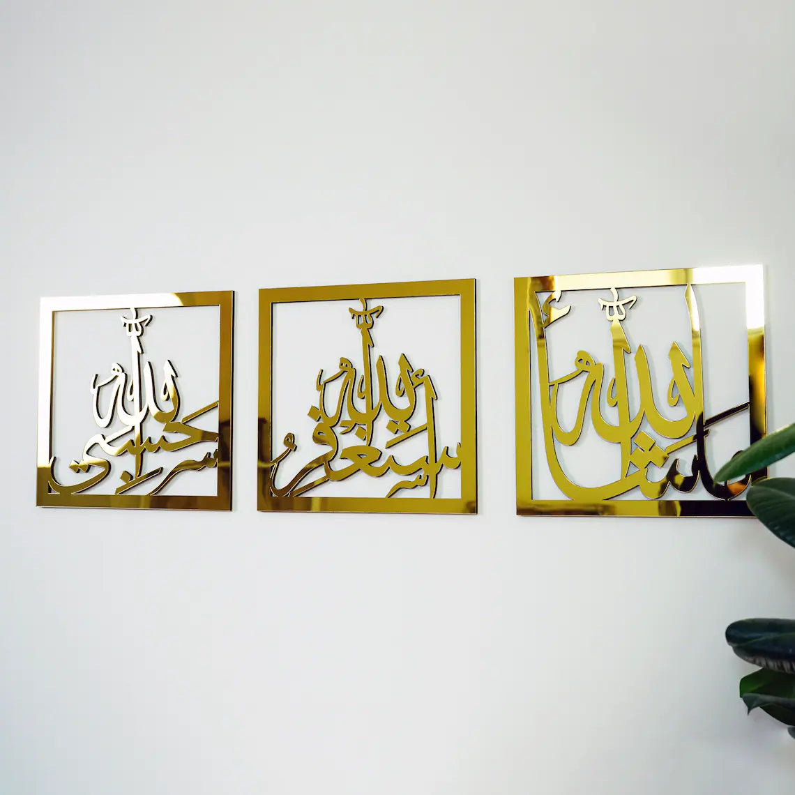 Astaghfirullah Hasbiyallah Mashallah Set of 3 Wall Art wood and Acrylic
