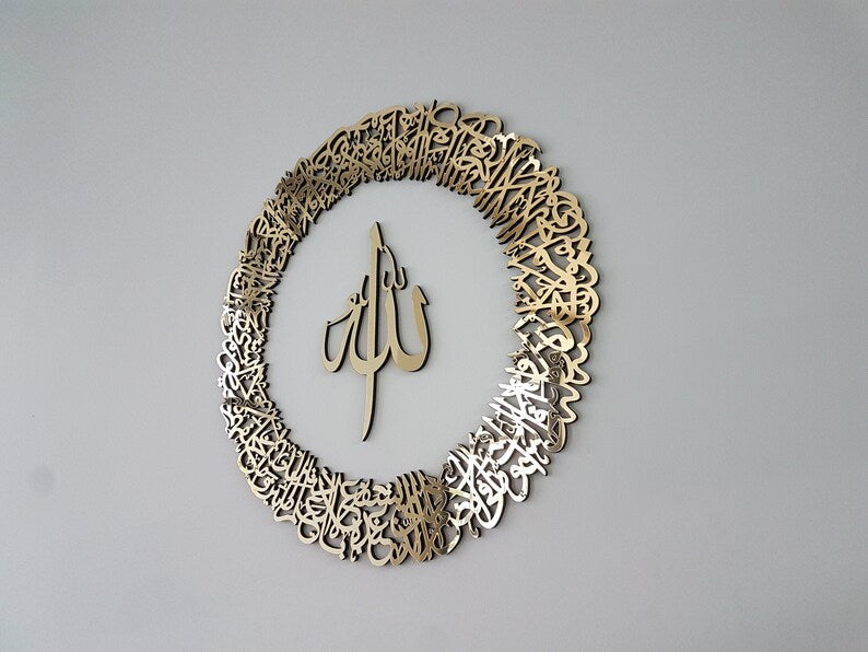 Ayatul Kursi round shape Islamic wall art, wood and Acrylic