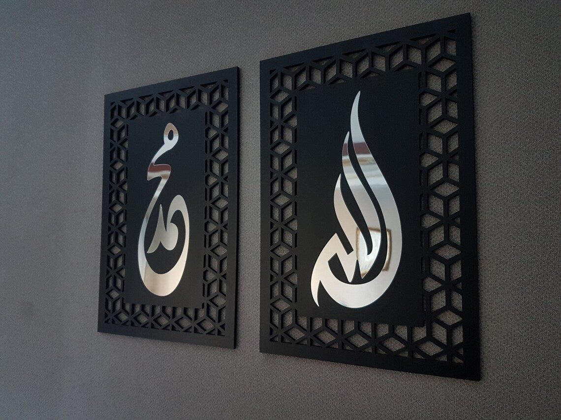 Islamic home decor, Allah Mohammad (pbuh), Islamic wall art, islamic gifts