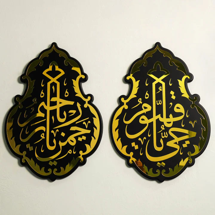 Set of 2 Kiswa Wall Art Ya Hayyu Ya Qayyum Acrylic Islamic Wall Art