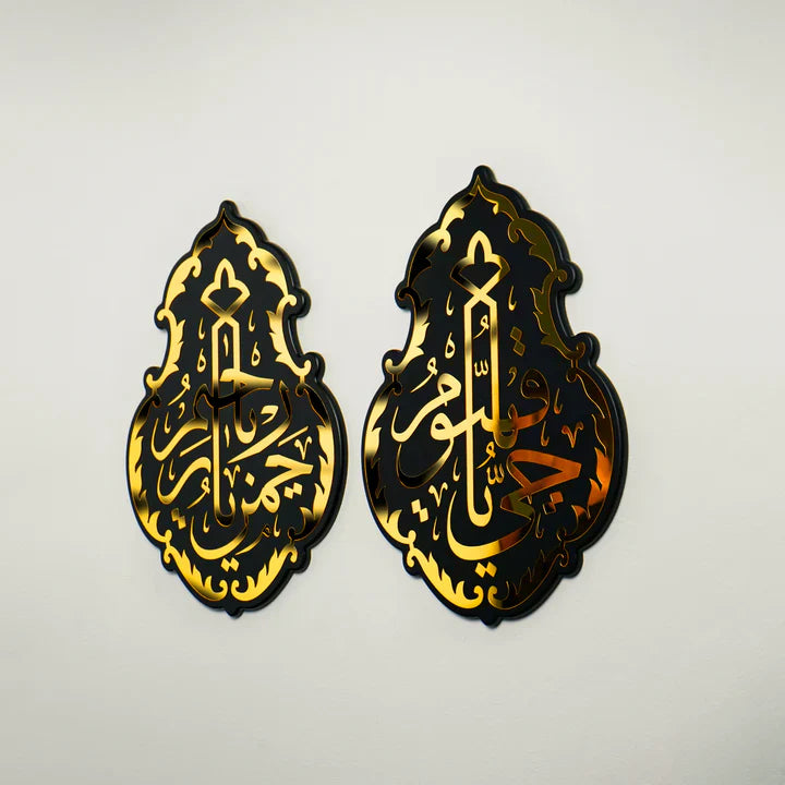 Set of 2 Kiswa Wall Art Ya Hayyu Ya Qayyum Acrylic Islamic Wall Art