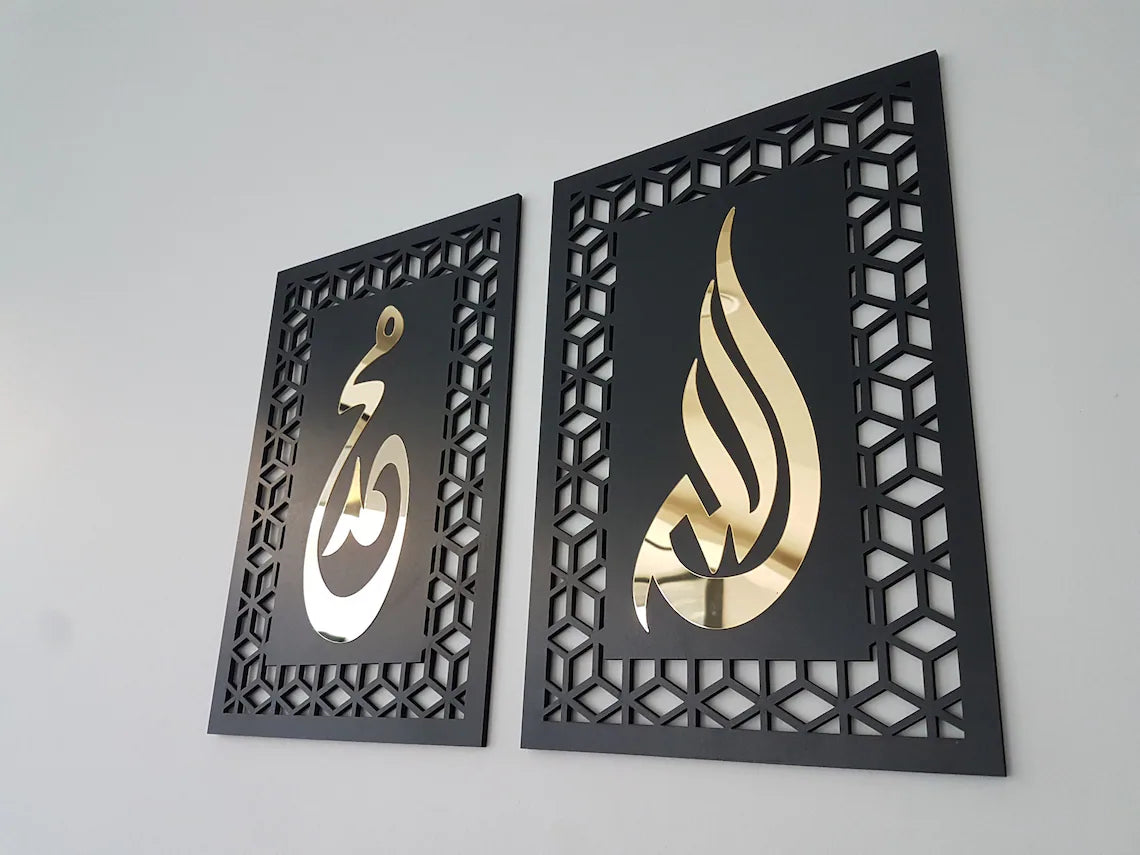 Islamic home decor, Allah Mohammad (pbuh), Islamic wall art, islamic gifts