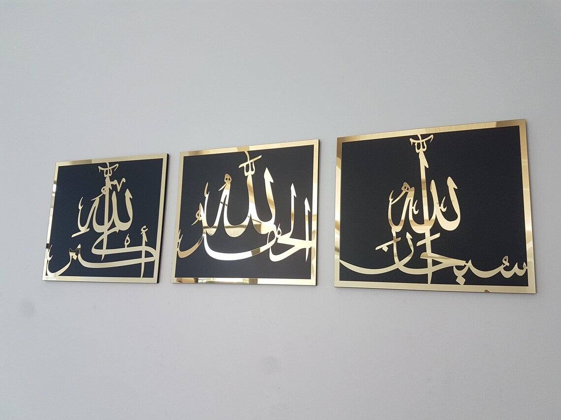 Set of 3 Islamic Wall Art zikr wood and Acrylic