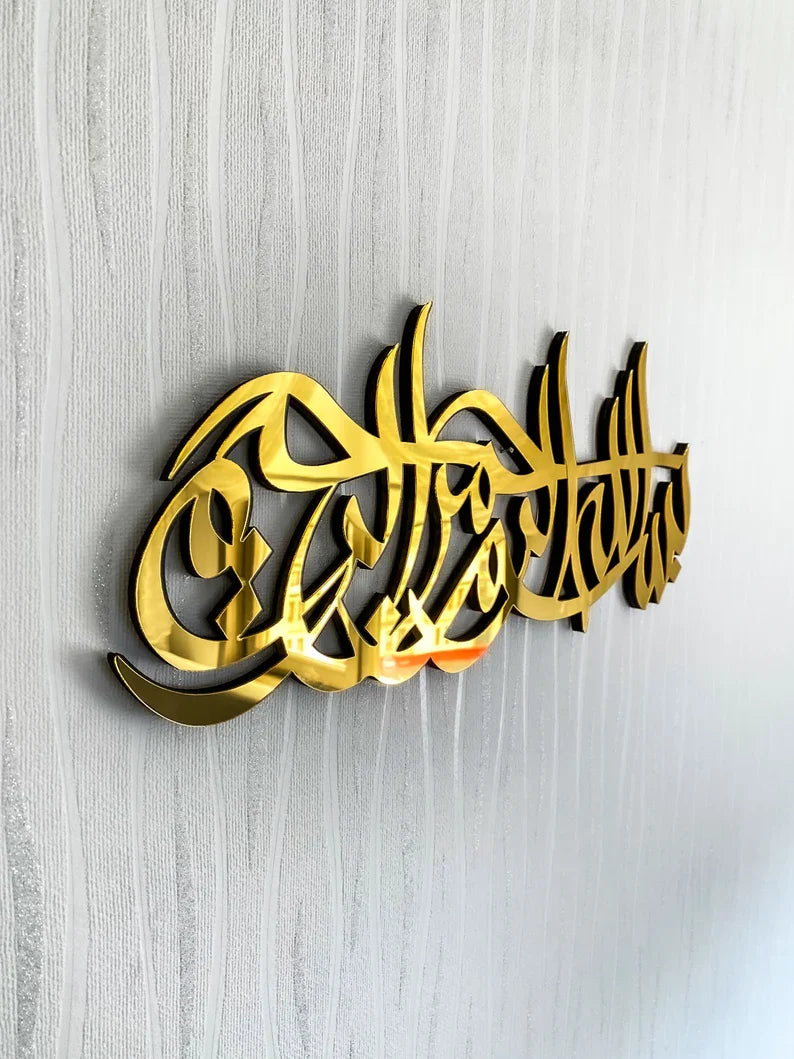 Bismillahi rahmani raheemArabic Islamic wall art, wood and Acrylic